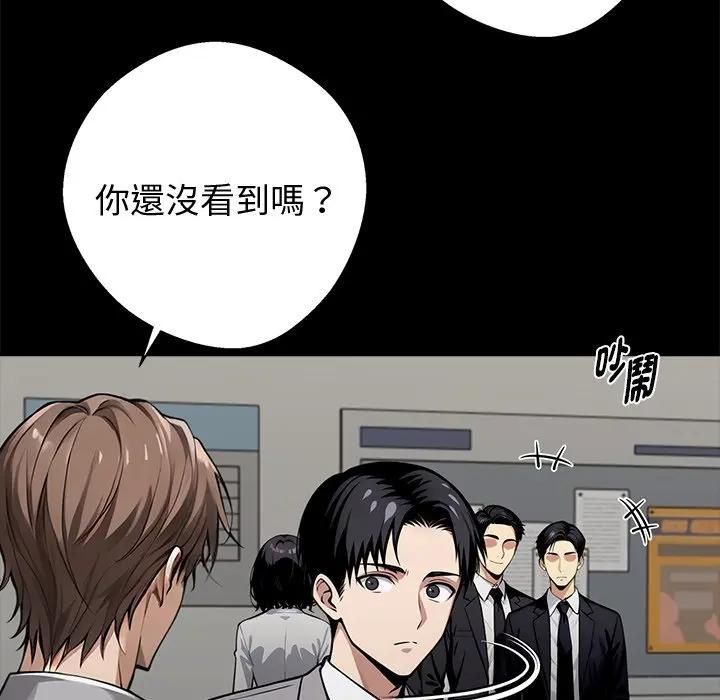 黑道X上班族 - 第54話 - page 164