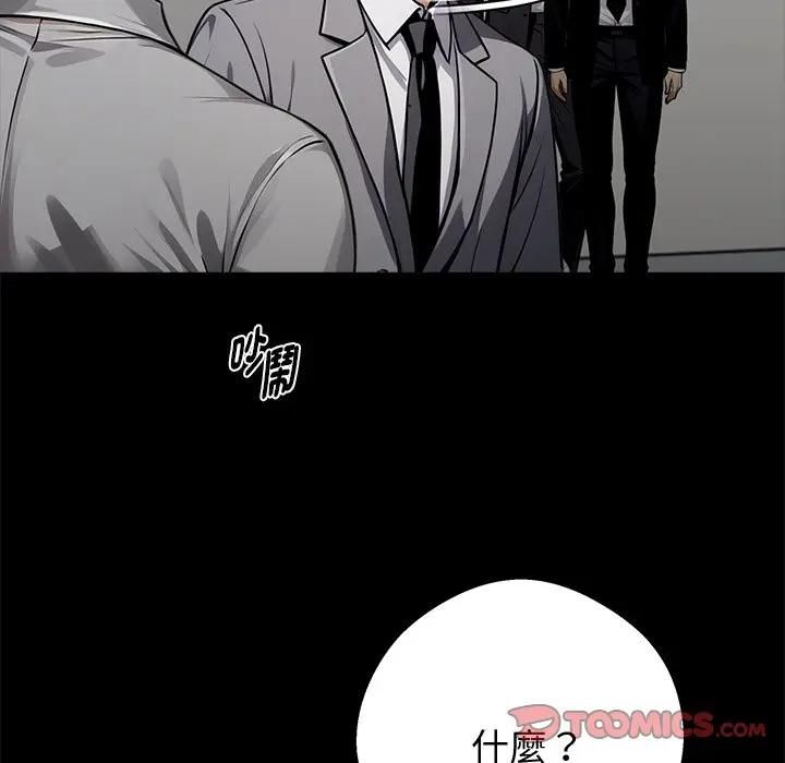 黑道X上班族 - 第54話 - page 165