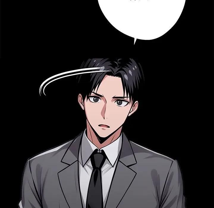 黑道X上班族 - 第54話 - page 166