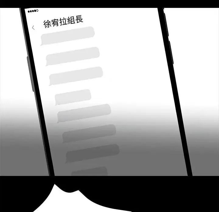黑道X上班族 - 第77話 - page 22