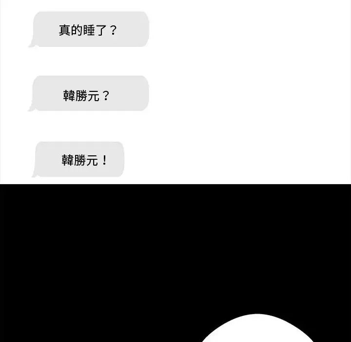 黑道X上班族 - 第77話 - page 26