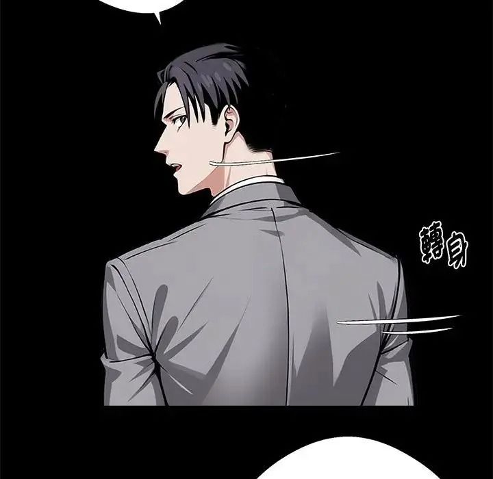 黑道X上班族 - 第77話 - page 31