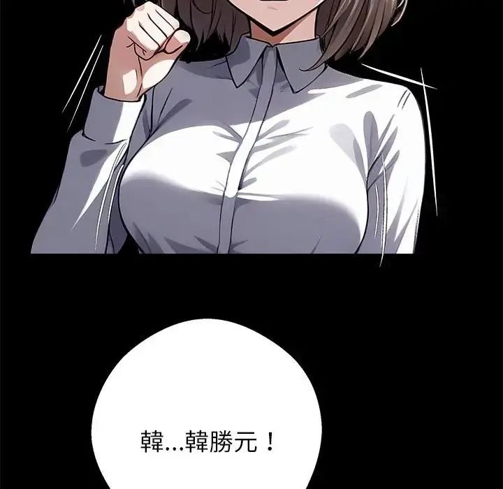 黑道X上班族 - 第77話 - page 33