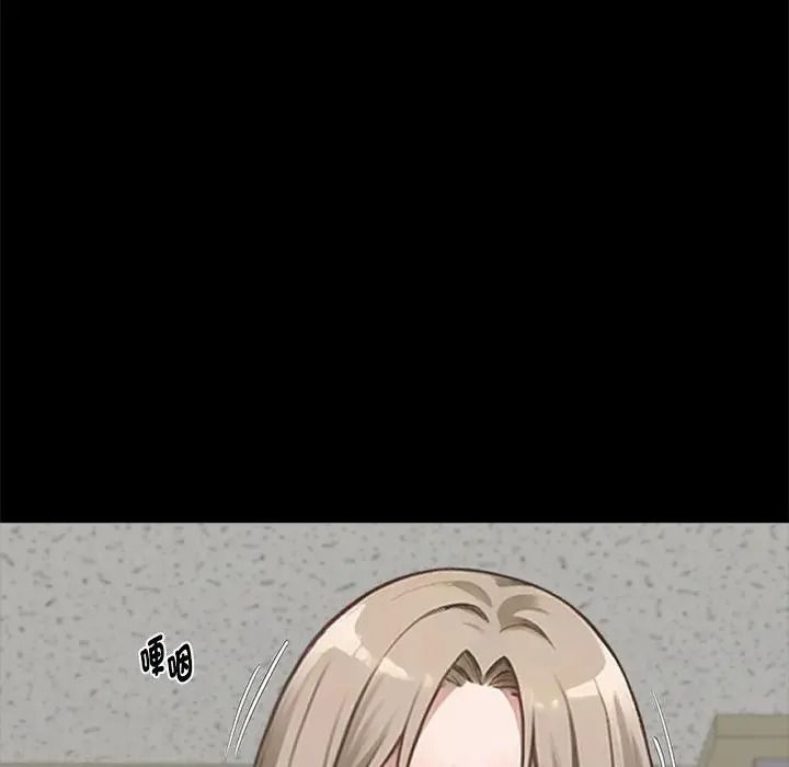 黑道X上班族 - 第77話 - page 50