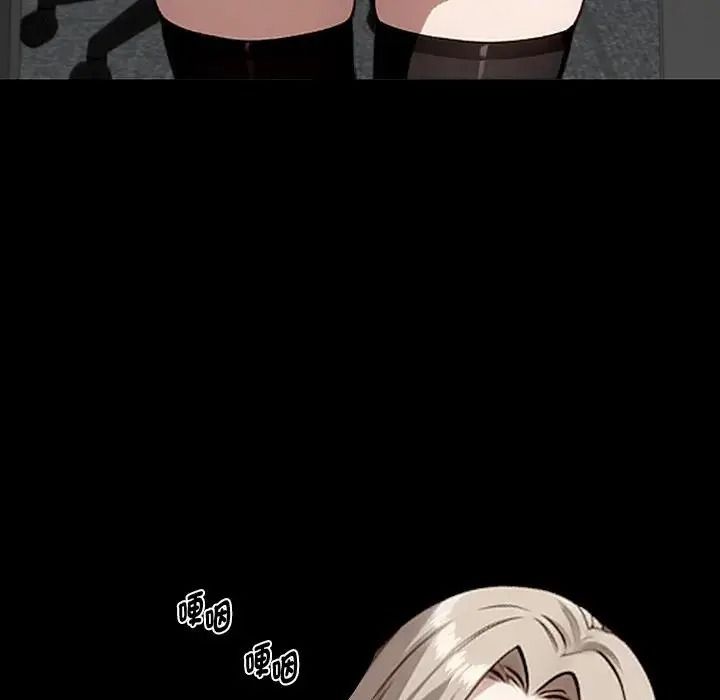 黑道X上班族 - 第77話 - page 59