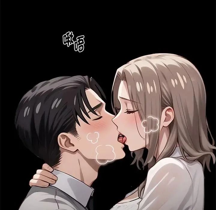 黑道X上班族 - 第77話 - page 72