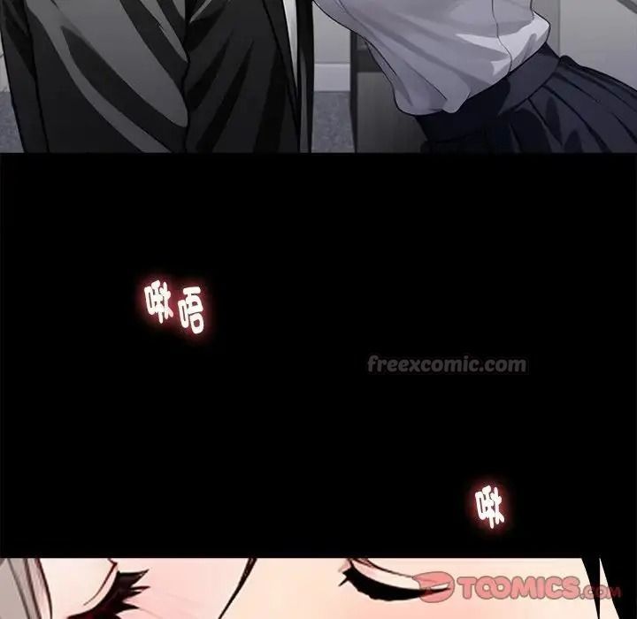 黑道X上班族 - 第77話 - page 75