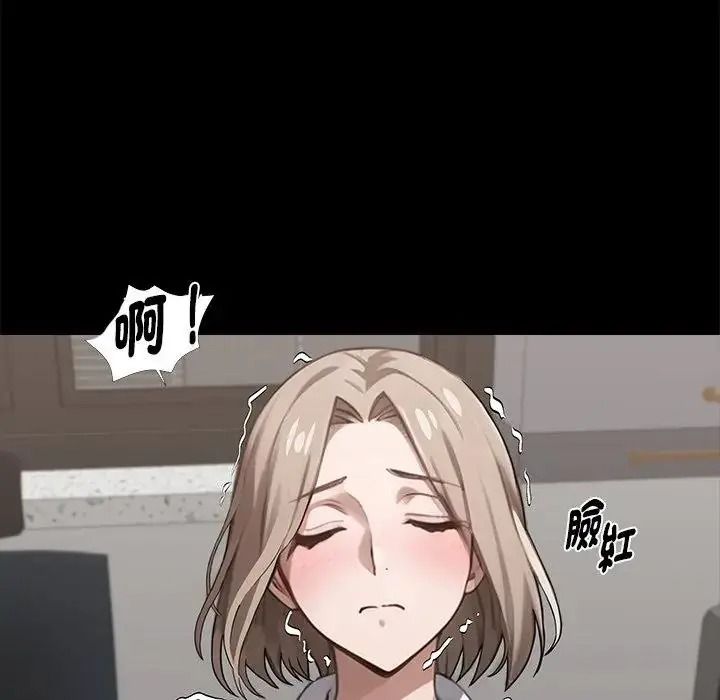 黑道X上班族 - 第77話 - page 81