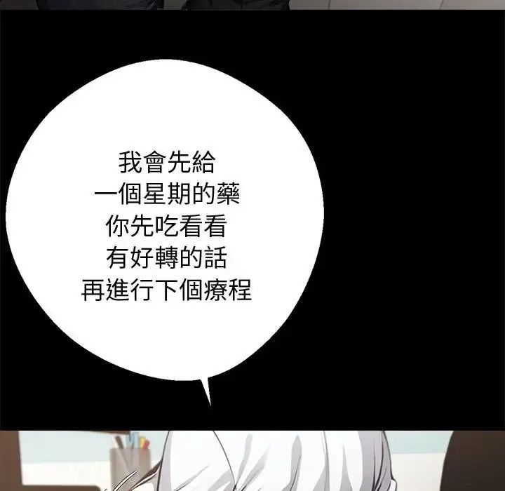 黑道X上班族 - 第77話 - page 89