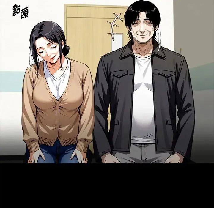 黑道X上班族 - 第77話 - page 92