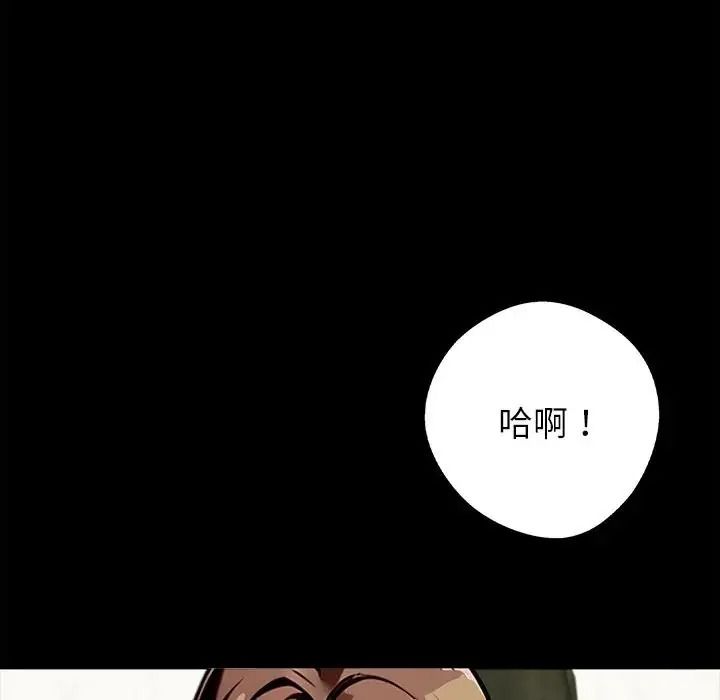 黑道X上班族 - 第77話 - page 95