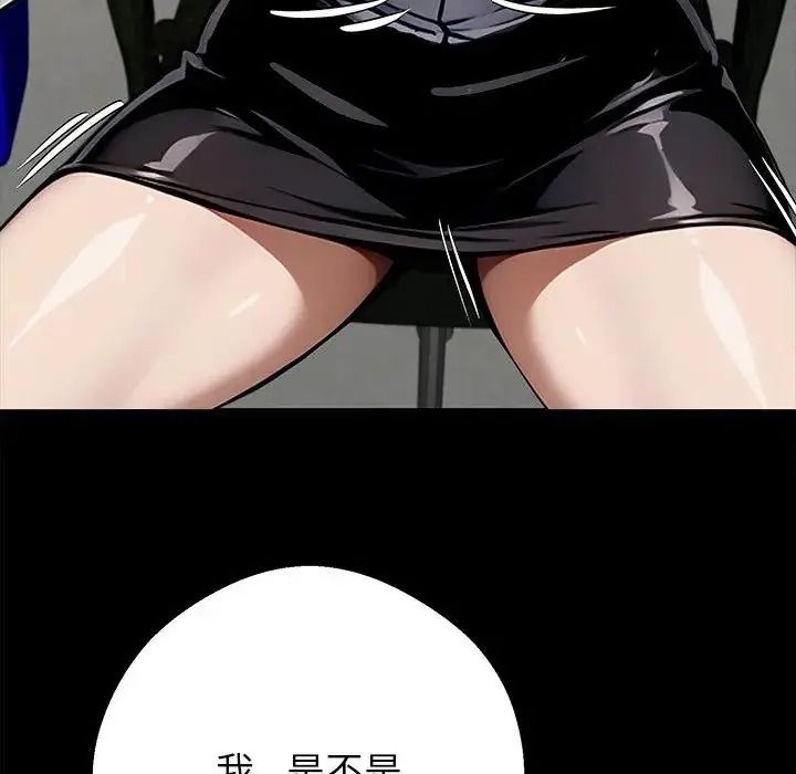 黑道X上班族 - 第77話 - page 97