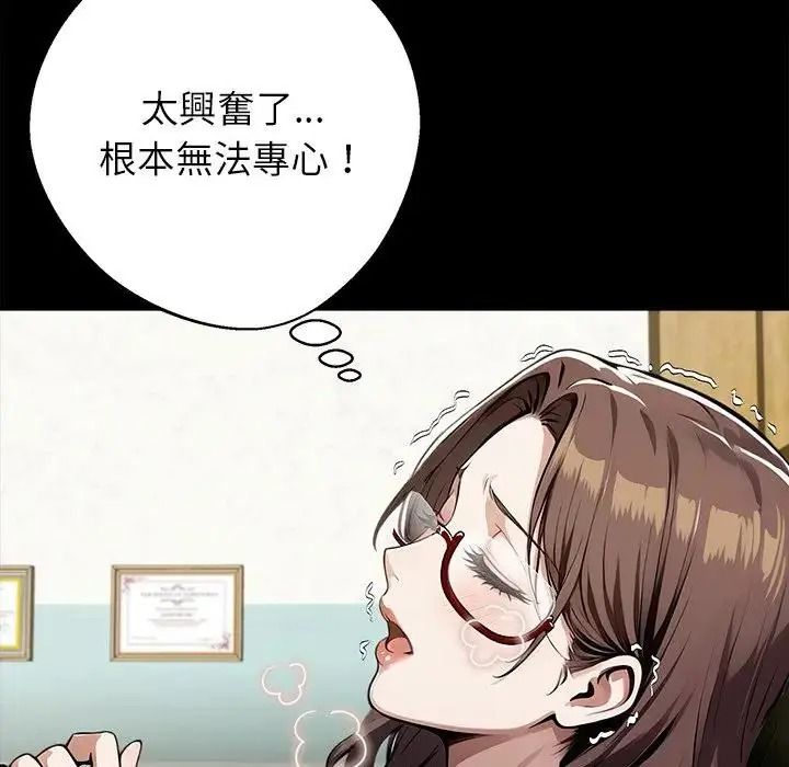 黑道X上班族 - 第77話 - page 103