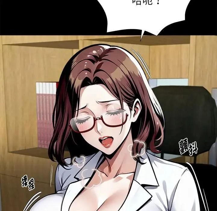 黑道X上班族 - 第77話 - page 107