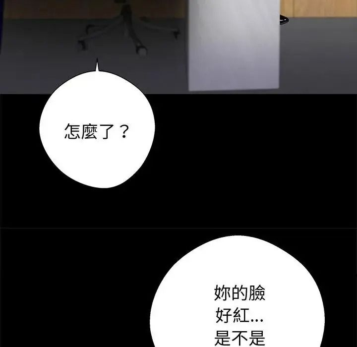 黑道X上班族 - 第77話 - page 119