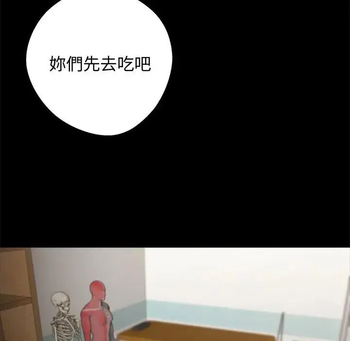 黑道X上班族 - 第77話 - page 125