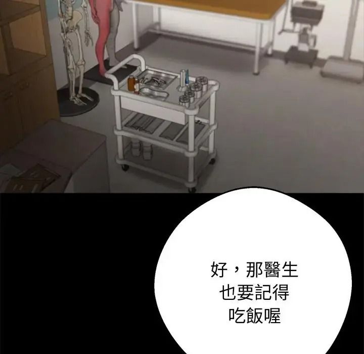 黑道X上班族 - 第77話 - page 126