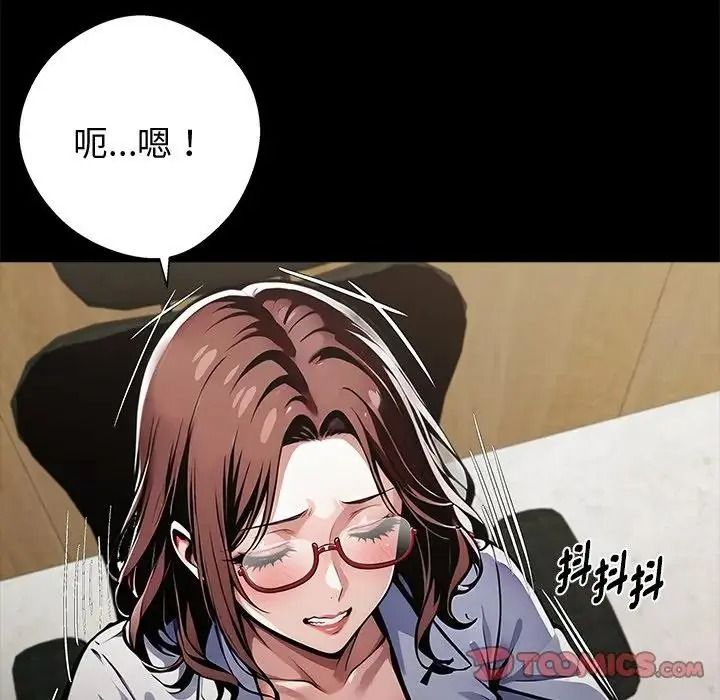 黑道X上班族 - 第77話 - page 129