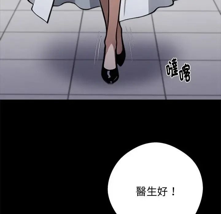 黑道X上班族 - 第77話 - page 137