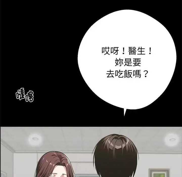 黑道X上班族 - 第77話 - page 139