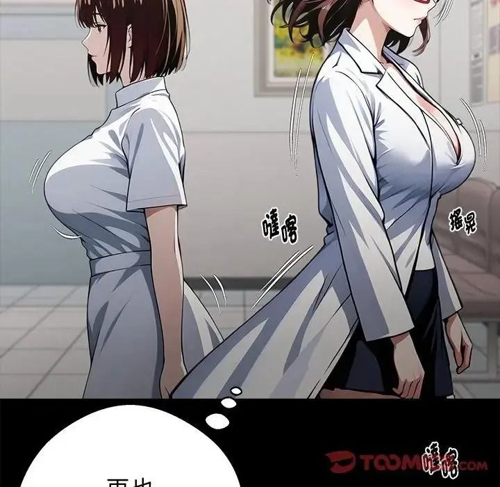 黑道X上班族 - 第77話 - page 147