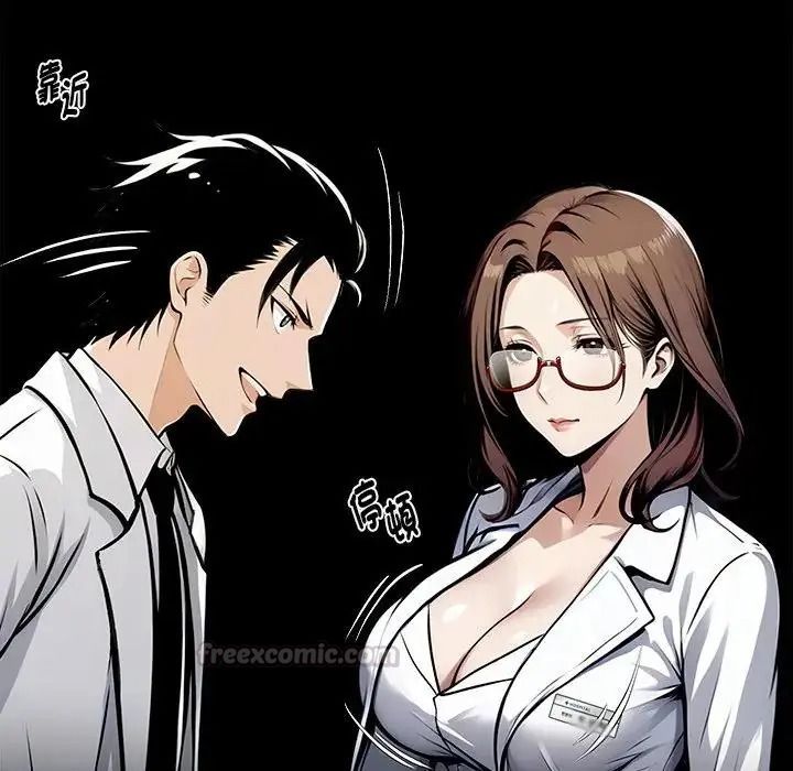 黑道X上班族 - 第77話 - page 150