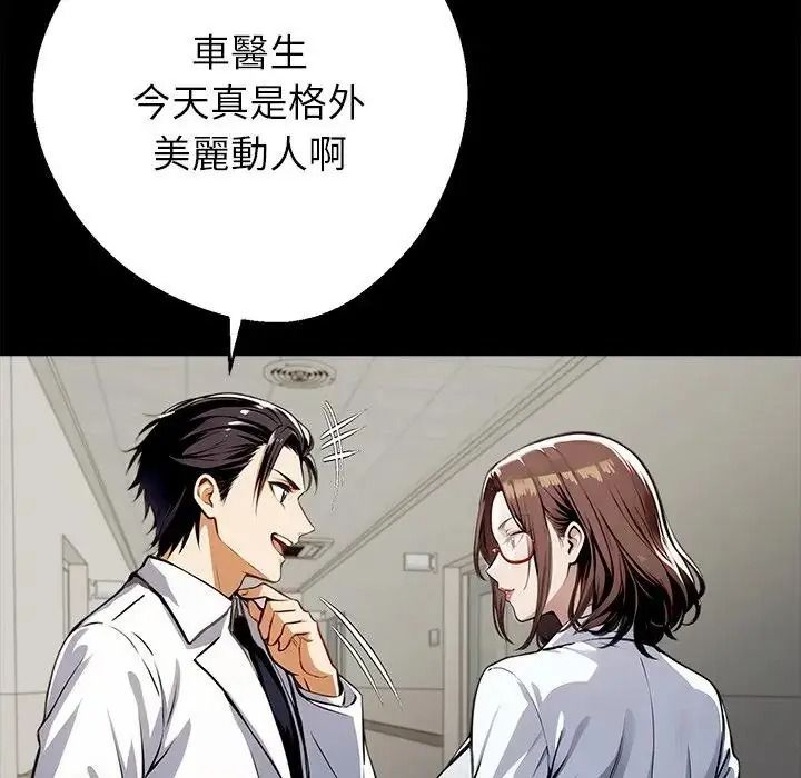 黑道X上班族 - 第77話 - page 153