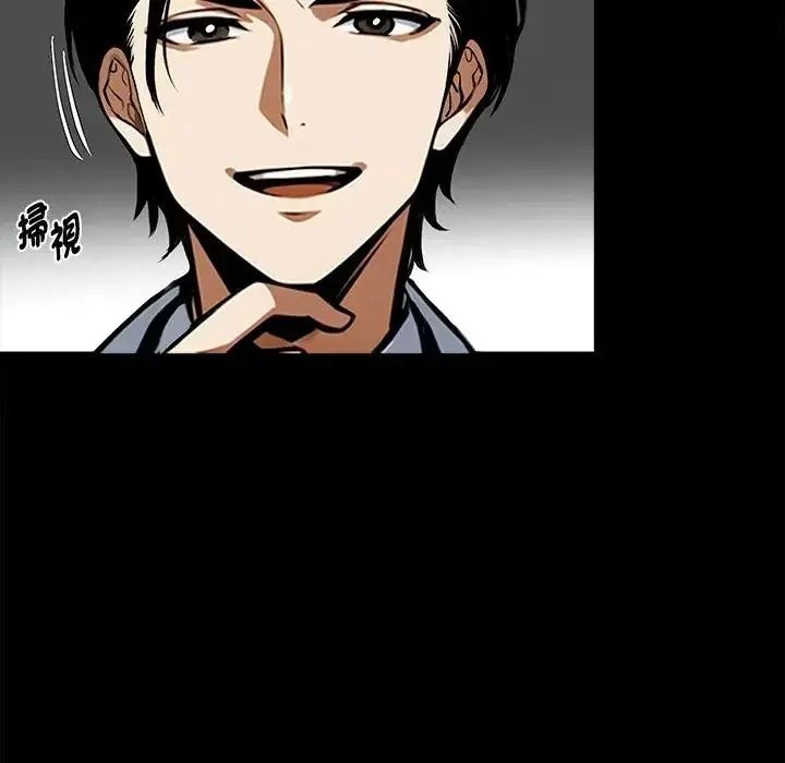 黑道X上班族 - 第77話 - page 155