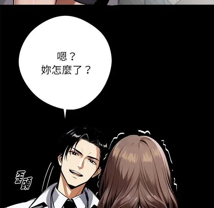 黑道X上班族 - 第77話 - page 160