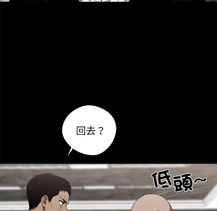 黑道X上班族 - 第8話 - page 12