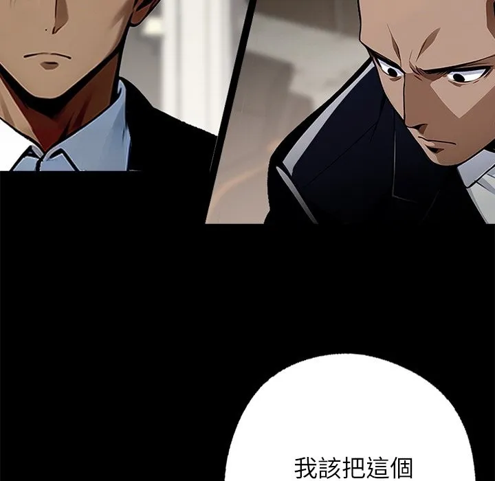 黑道X上班族 - 第8話 - page 18