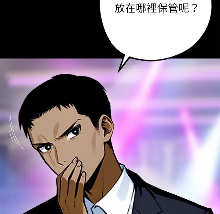 黑道X上班族 - 第8話 - page 19
