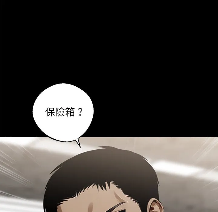 黑道X上班族 - 第8話 - page 23