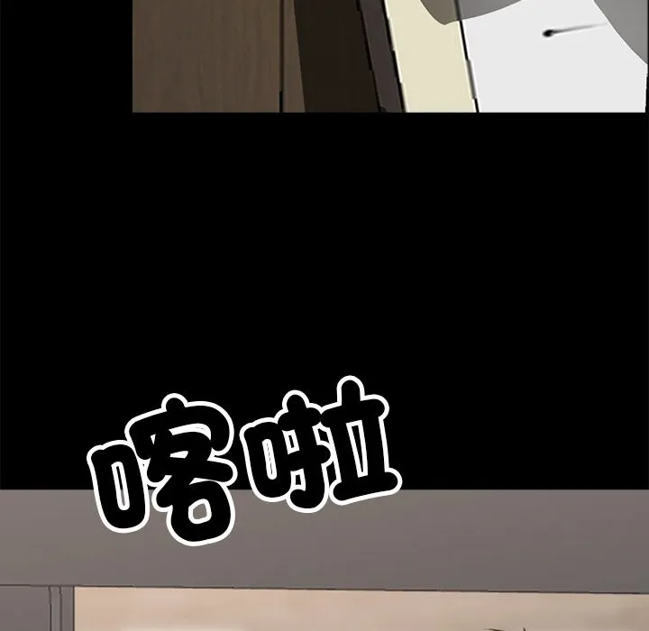 黑道X上班族 - 第8話 - page 32