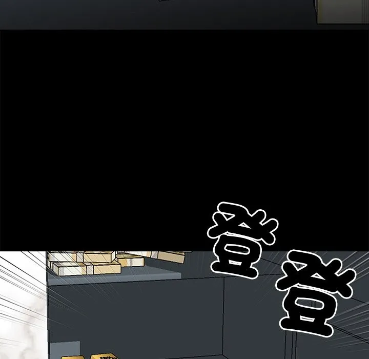 黑道X上班族 - 第8話 - page 34