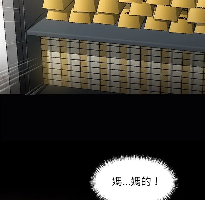 黑道X上班族 - 第8話 - page 38