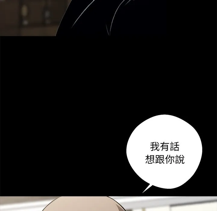 黑道X上班族 - 第8話 - page 45