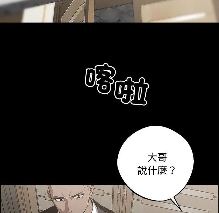 黑道X上班族 - 第8話 - page 49