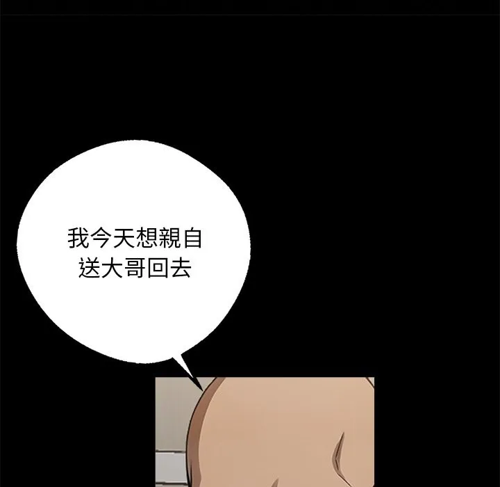 黑道X上班族 - 第8話 - page 62