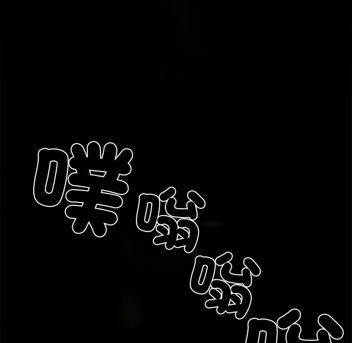黑道X上班族 - 第8話 - page 64