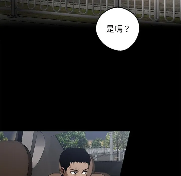 黑道X上班族 - 第8話 - page 77