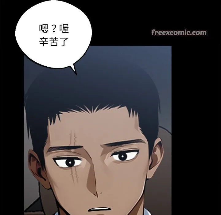 黑道X上班族 - 第8話 - page 84