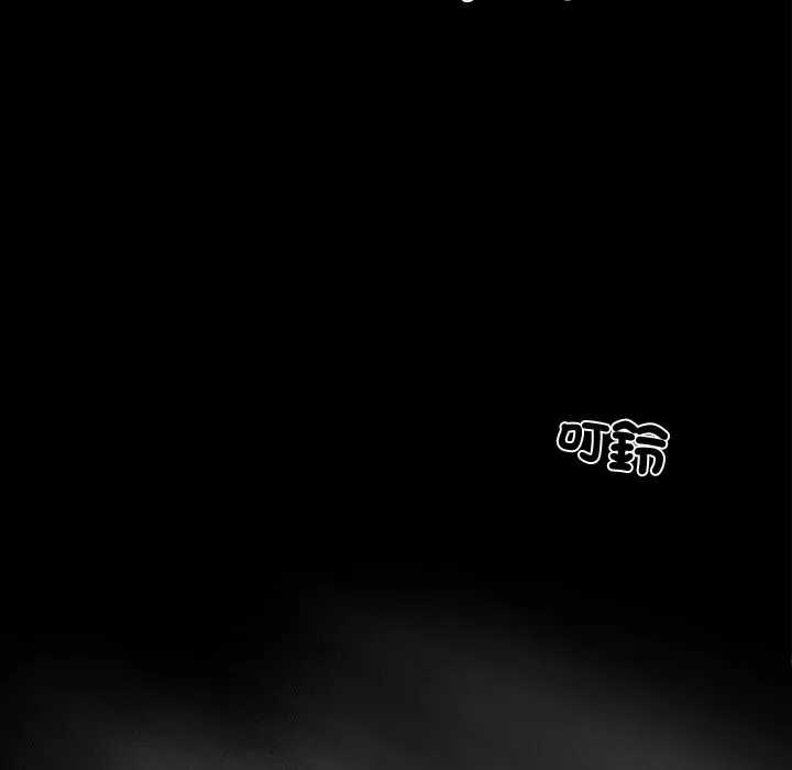 黑道X上班族 - 第8話 - page 88