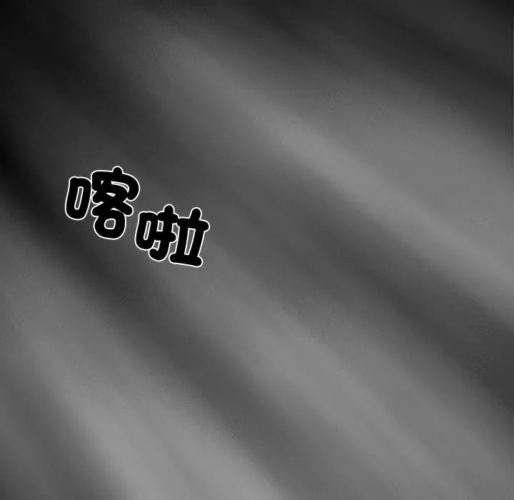 黑道X上班族 - 第8話 - page 89