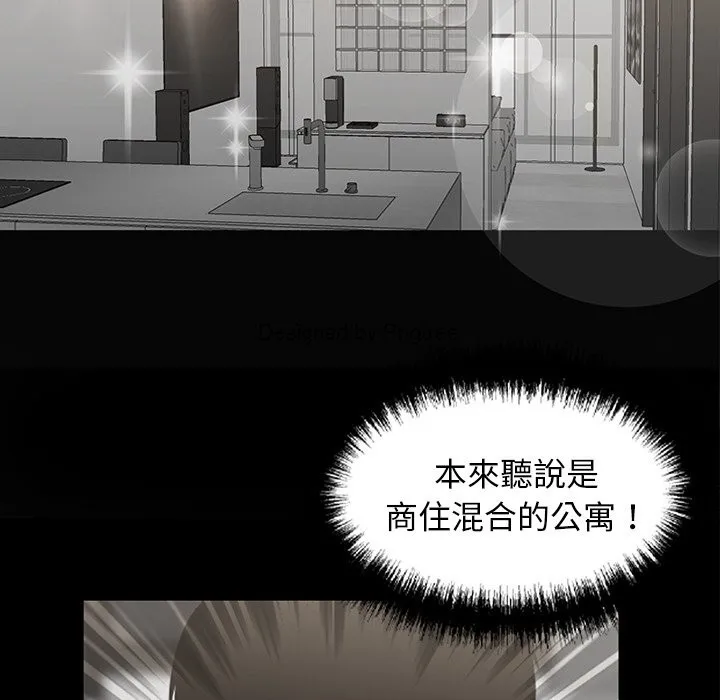 黑道X上班族 - 第8話 - page 95