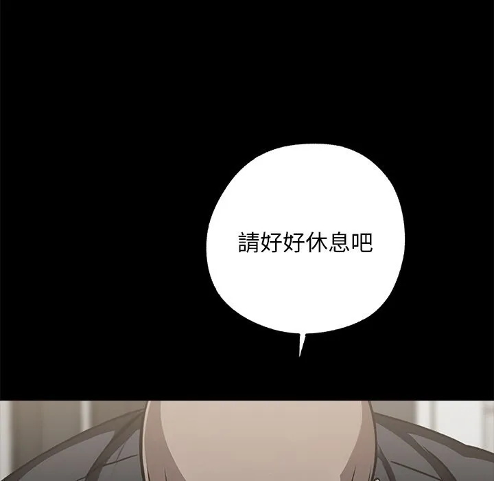 黑道X上班族 - 第8話 - page 109