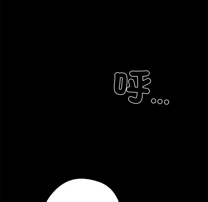 黑道X上班族 - 第8話 - page 113