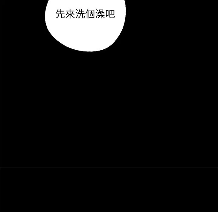 黑道X上班族 - 第8話 - page 114