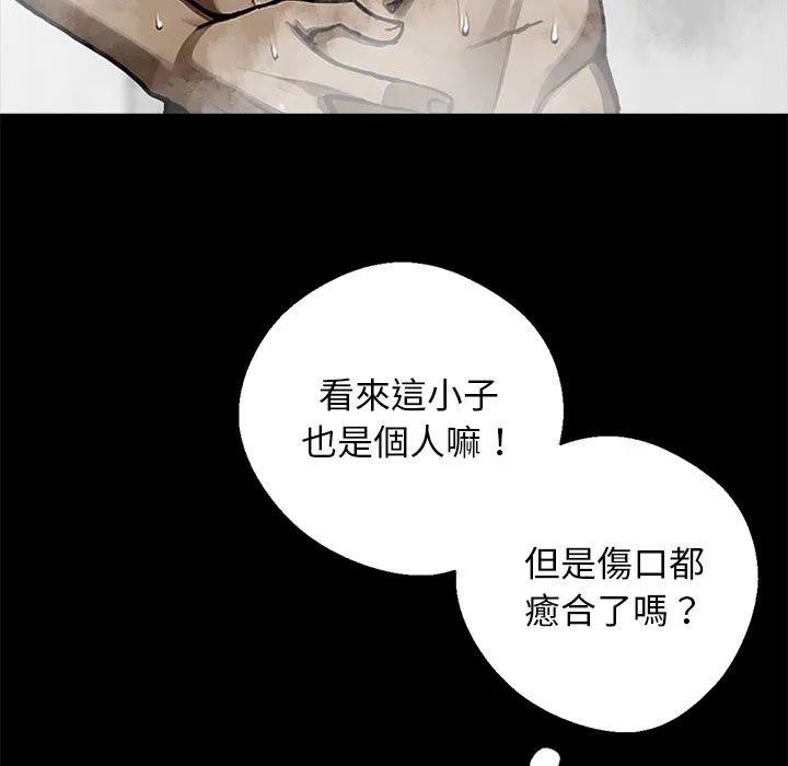 黑道X上班族 - 第8話 - page 125