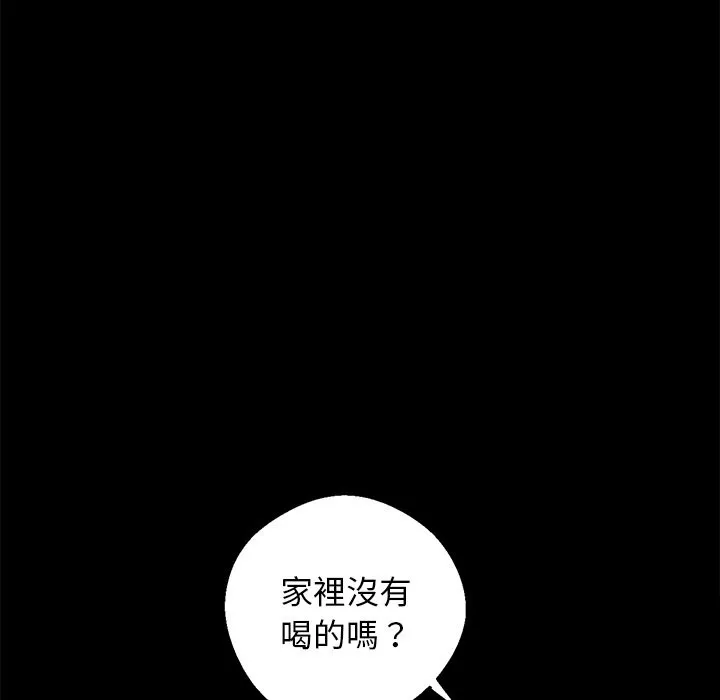 黑道X上班族 - 第8話 - page 128